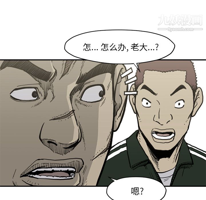 TWOMEN~共存第55話