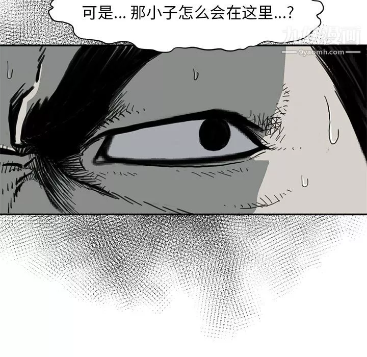 TWOMEN~共存-第55话 - 图片 94