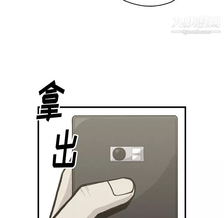 TWOMEN~共存-第55话 - 图片 96