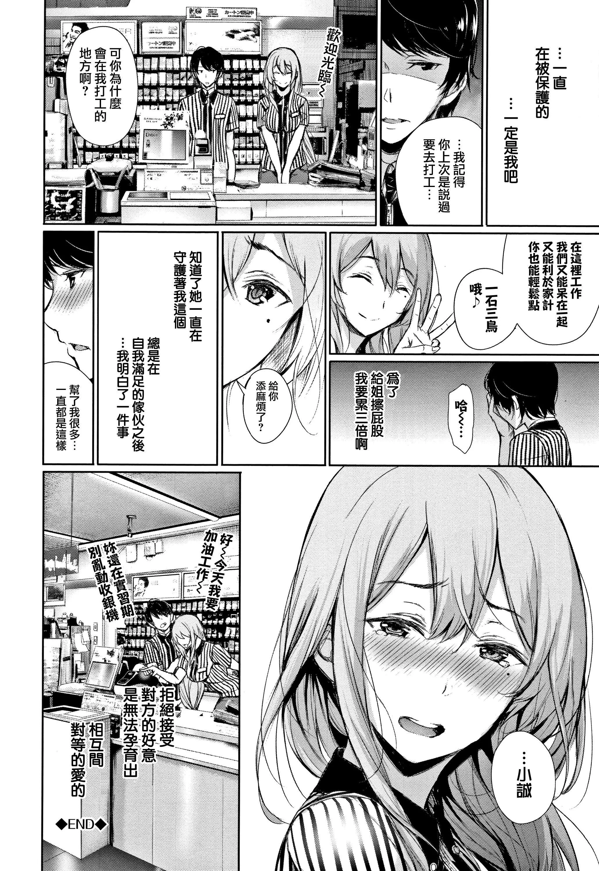 [ゲンツキ]君想ふ戀[ゲンツキ]君想ふ戀