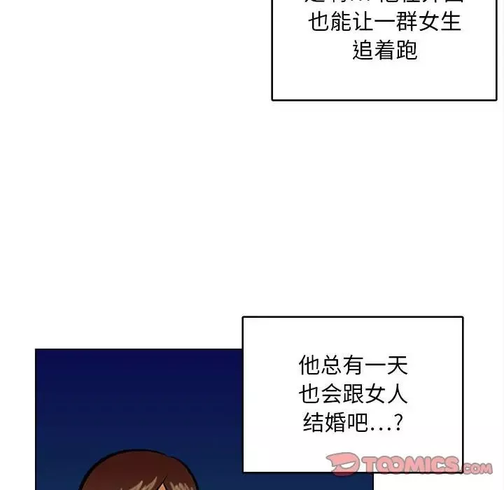 腹黑年下男-第19话 - 图片 6