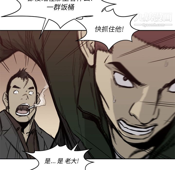 TWOMEN~共存第55话