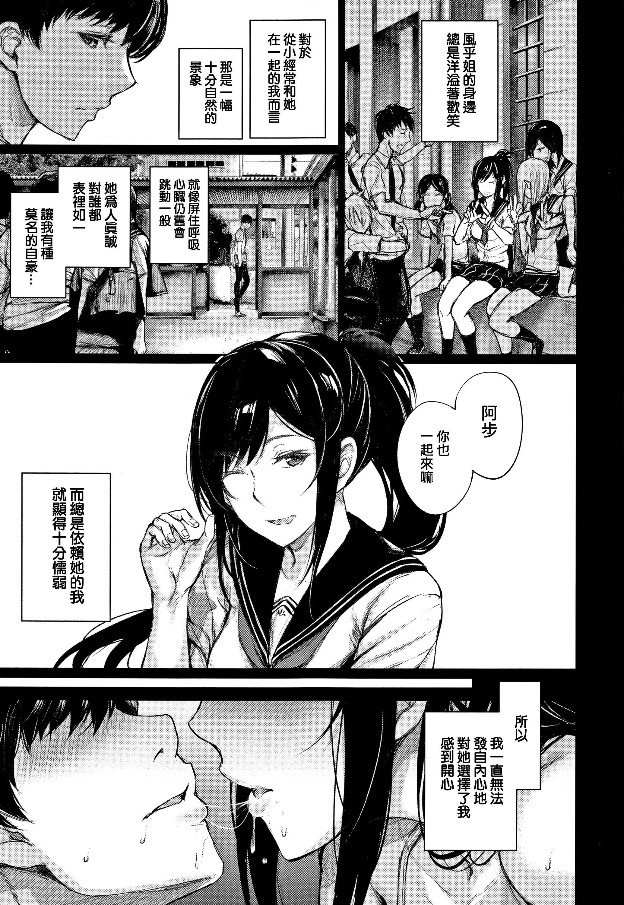 [ゲンツキ]君想ふ恋-[ゲンツキ]君想ふ恋 - 图片 178