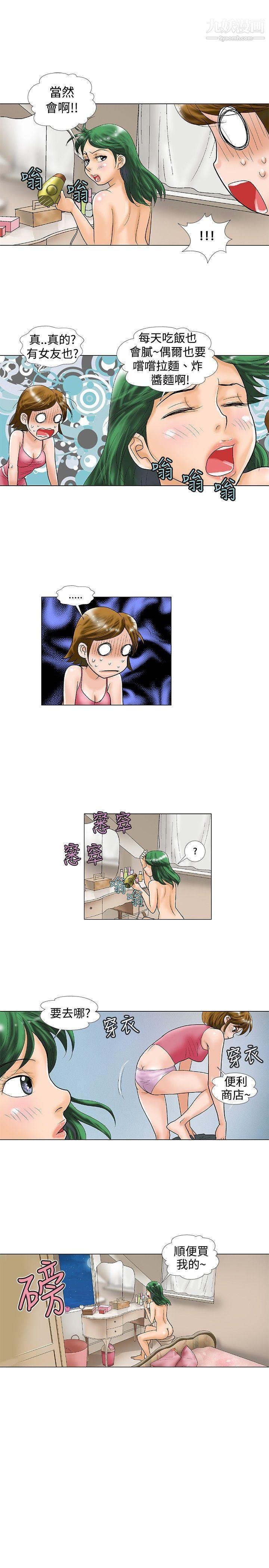 危險同居第22話