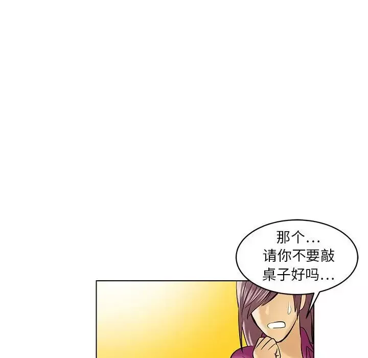 腹黑年下男-第19话 - 图片 20