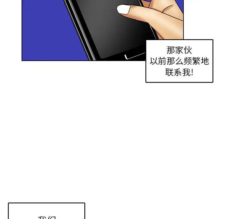 腹黑年下男第19话