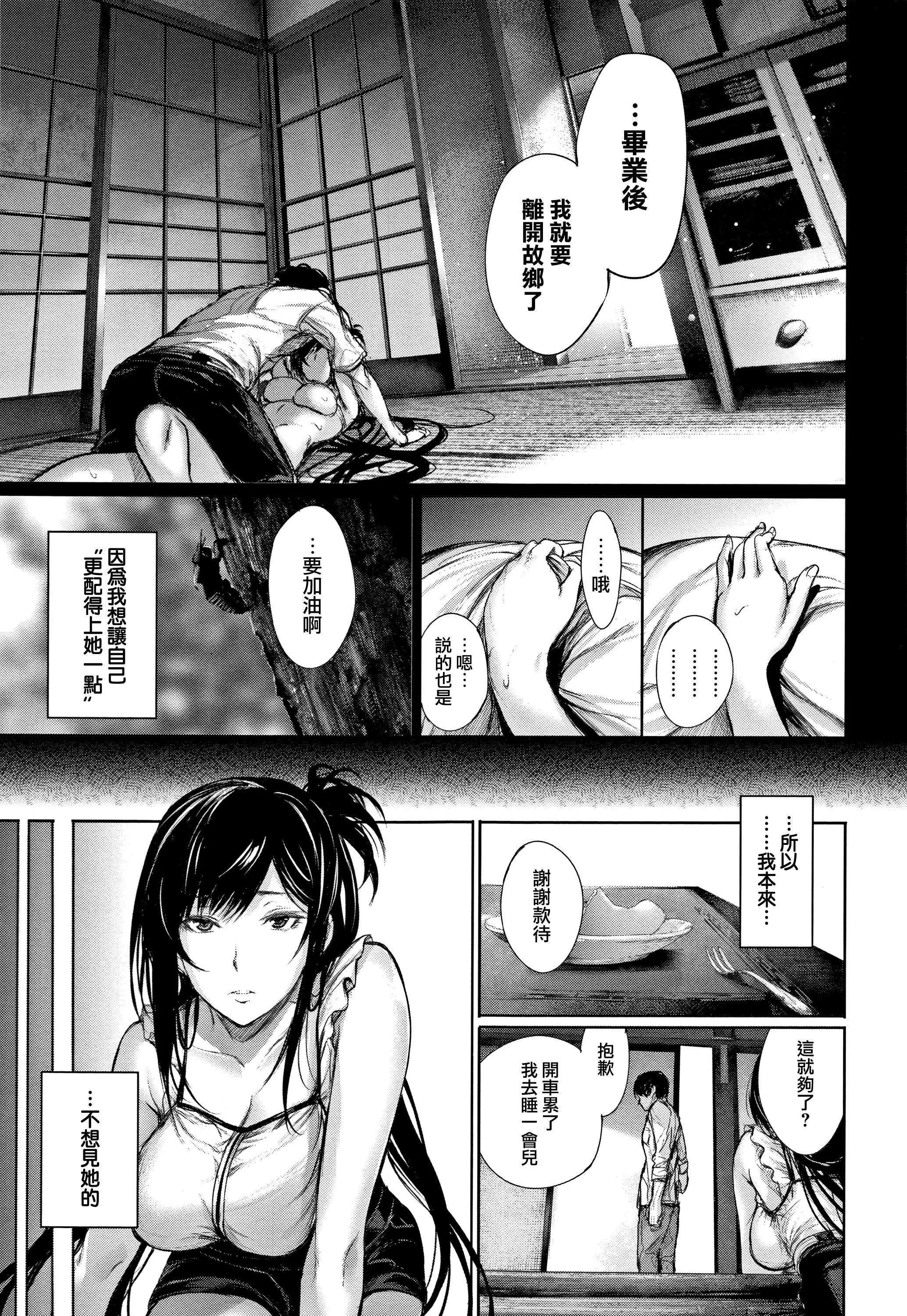 [ゲンツキ]君想ふ戀[ゲンツキ]君想ふ戀