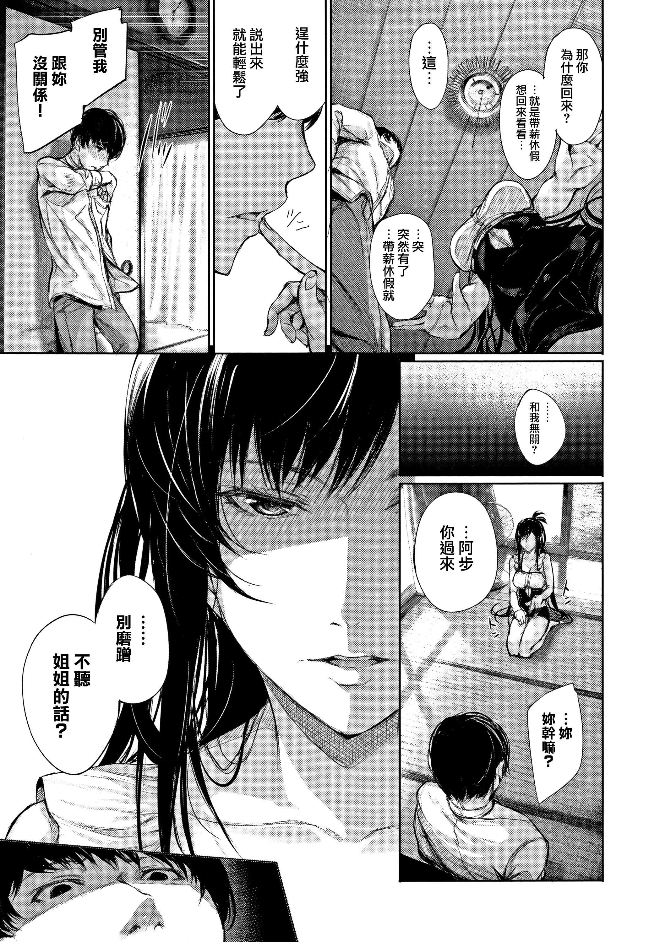 [ゲンツキ]君想ふ恋-[ゲンツキ]君想ふ恋 - 图片 182