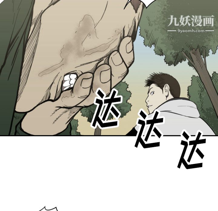 TWOMEN~共存第56話