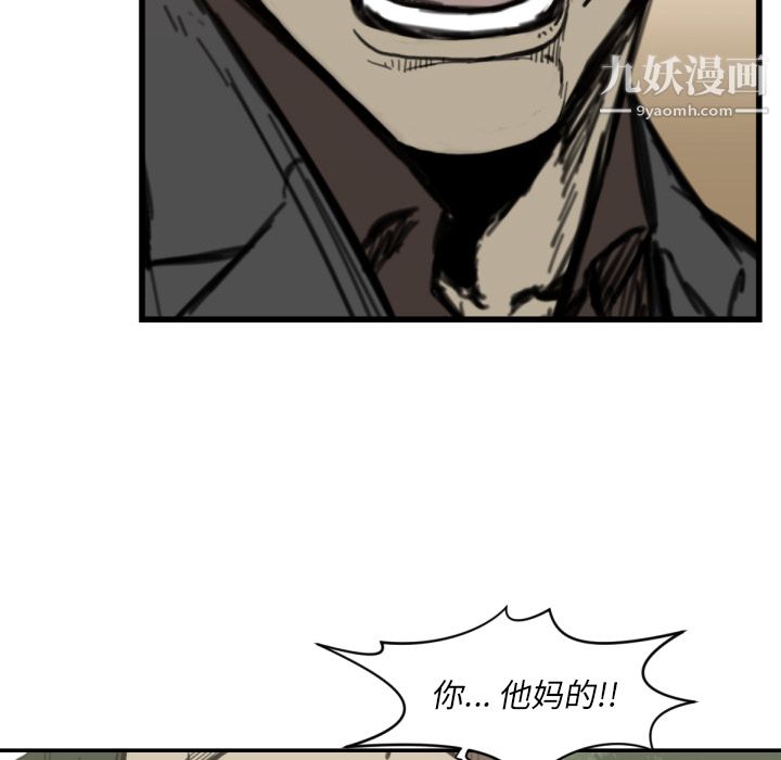 TWOMEN~共存第56话