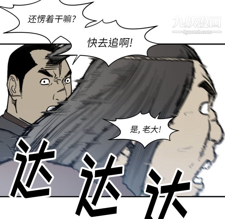 TWOMEN~共存第56话