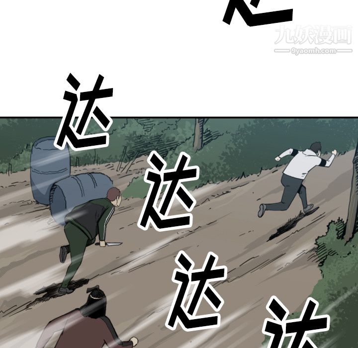 TWOMEN~共存第56话