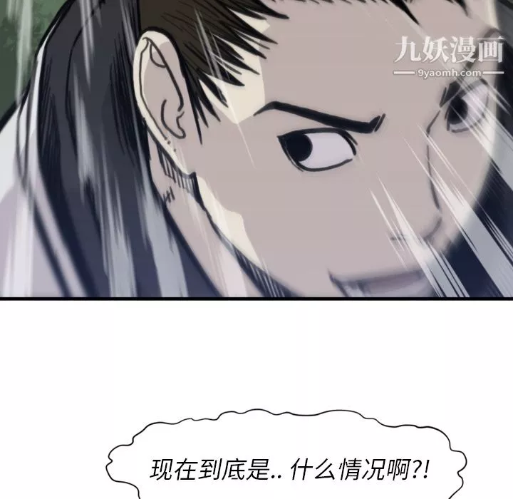 TWOMEN~共存-第56话 - 图片 22