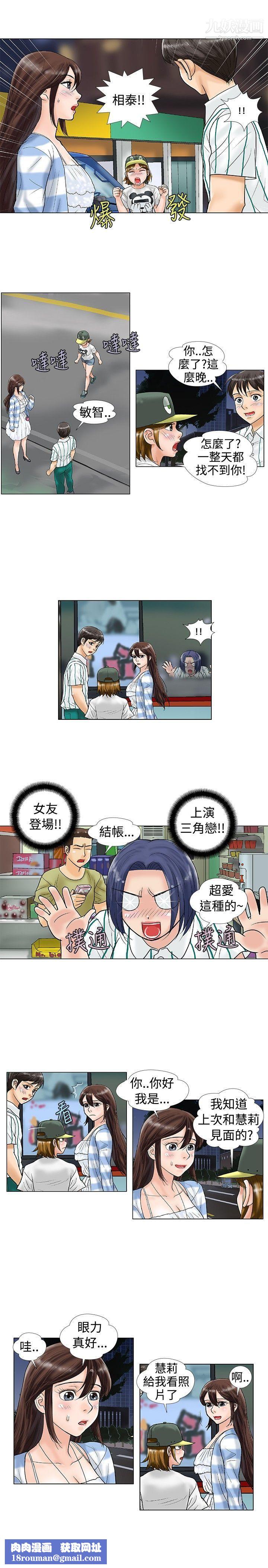 危险同居第23话