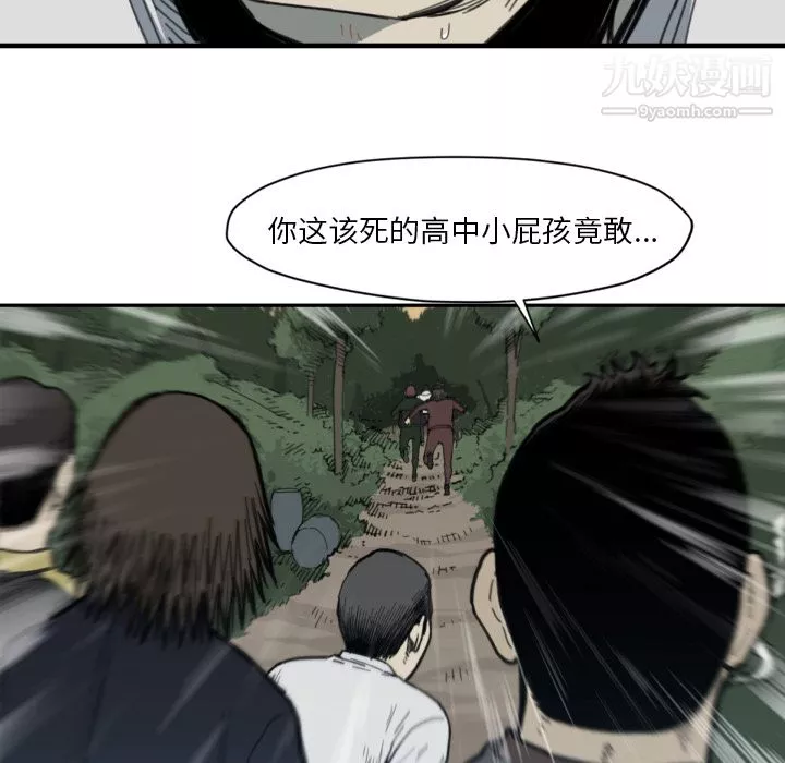 TWOMEN~共存-第56话 - 图片 24