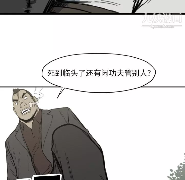TWOMEN~共存-第56话 - 图片 29