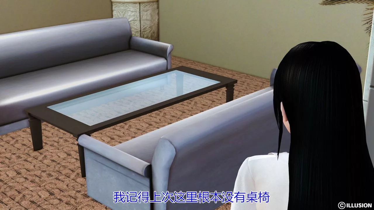 [3D]猫眼-第13话 - 图片 2