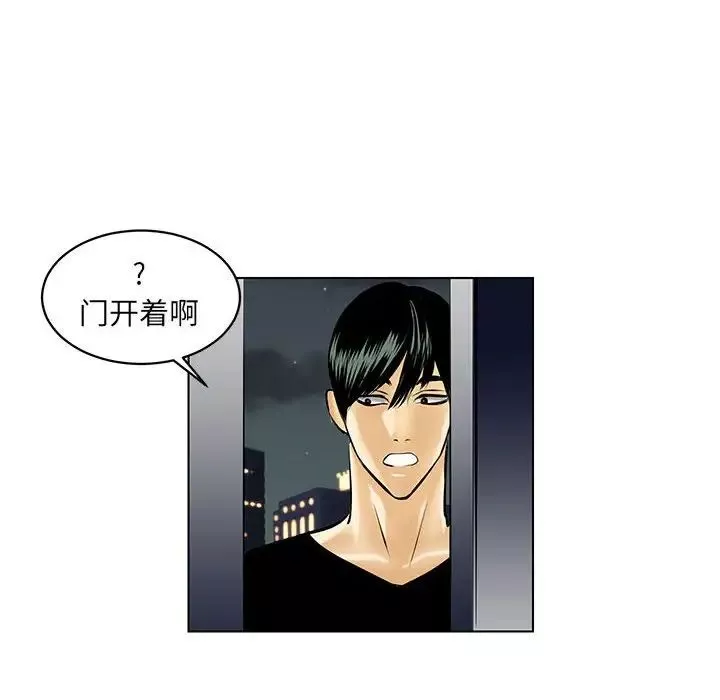 腹黑年下男-第19话 - 图片 52