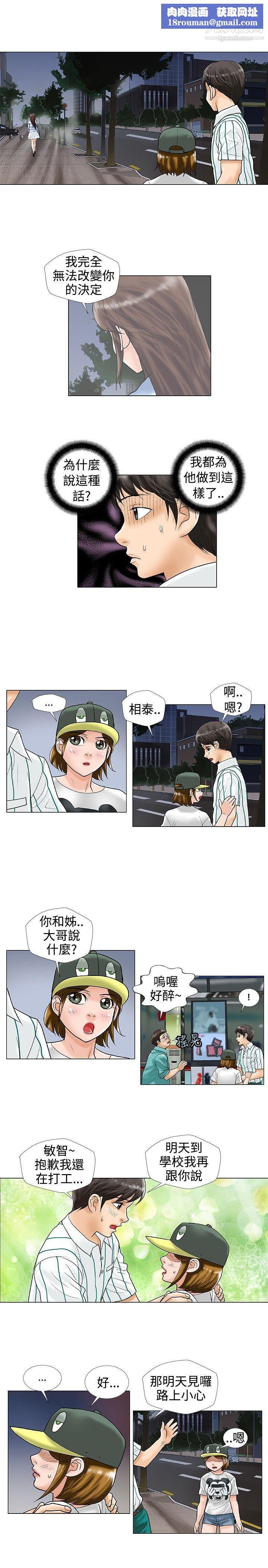 危险同居第24话