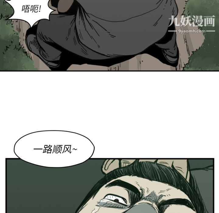 TWOMEN~共存第56話