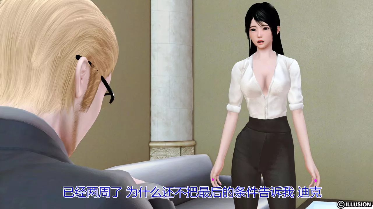 [3D]貓眼第13話