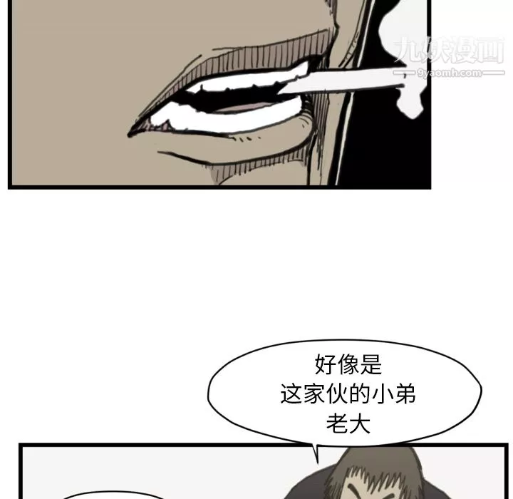 TWOMEN~共存第56話