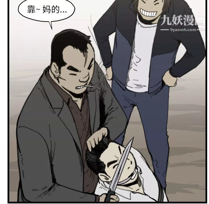 TWOMEN~共存第56話