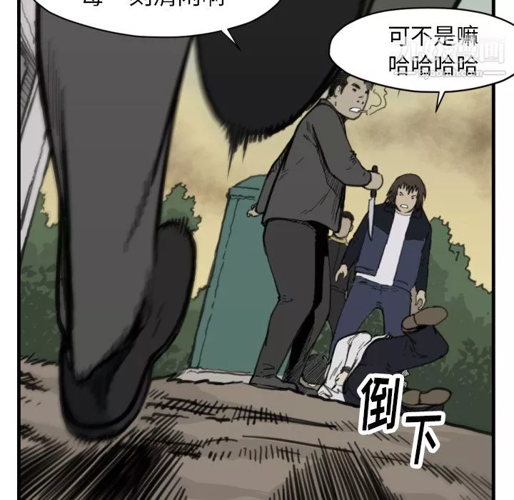 TWOMEN~共存第56話