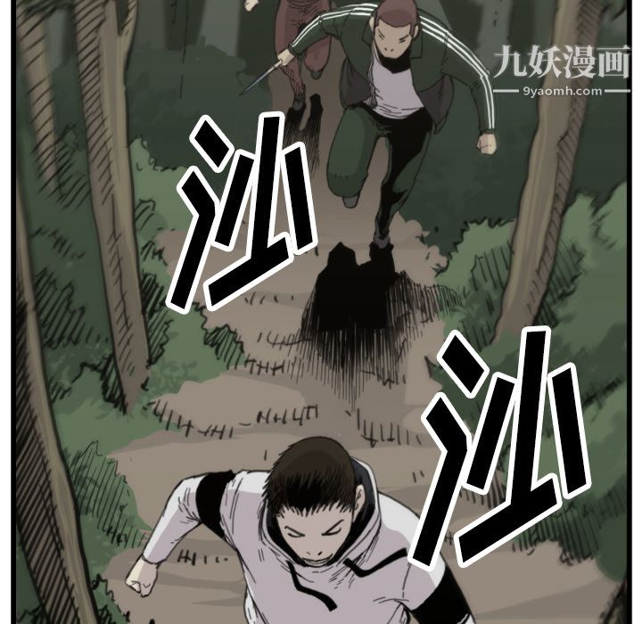 TWOMEN~共存第56話