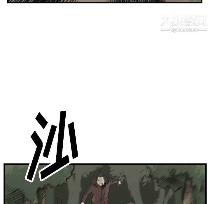 TWOMEN~共存第56話