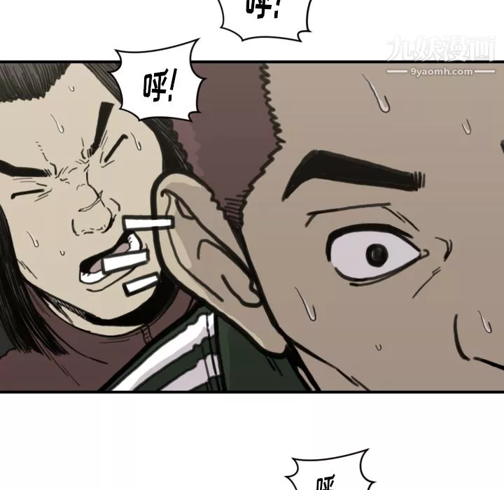 TWOMEN~共存-第56话 - 图片 46