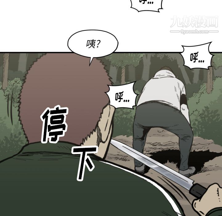 TWOMEN~共存第56话