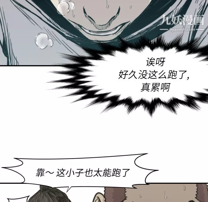 TWOMEN~共存第56話