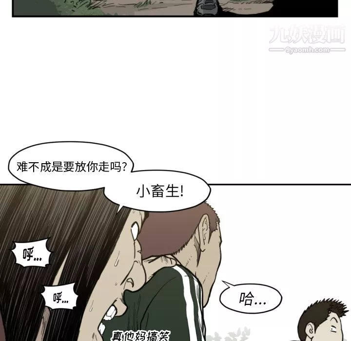 TWOMEN~共存-第56话 - 图片 53