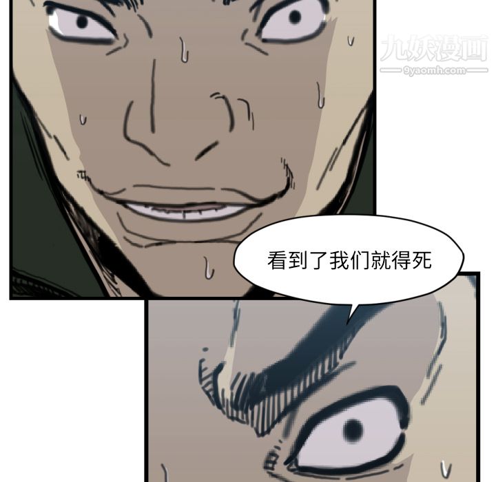 TWOMEN~共存第56話