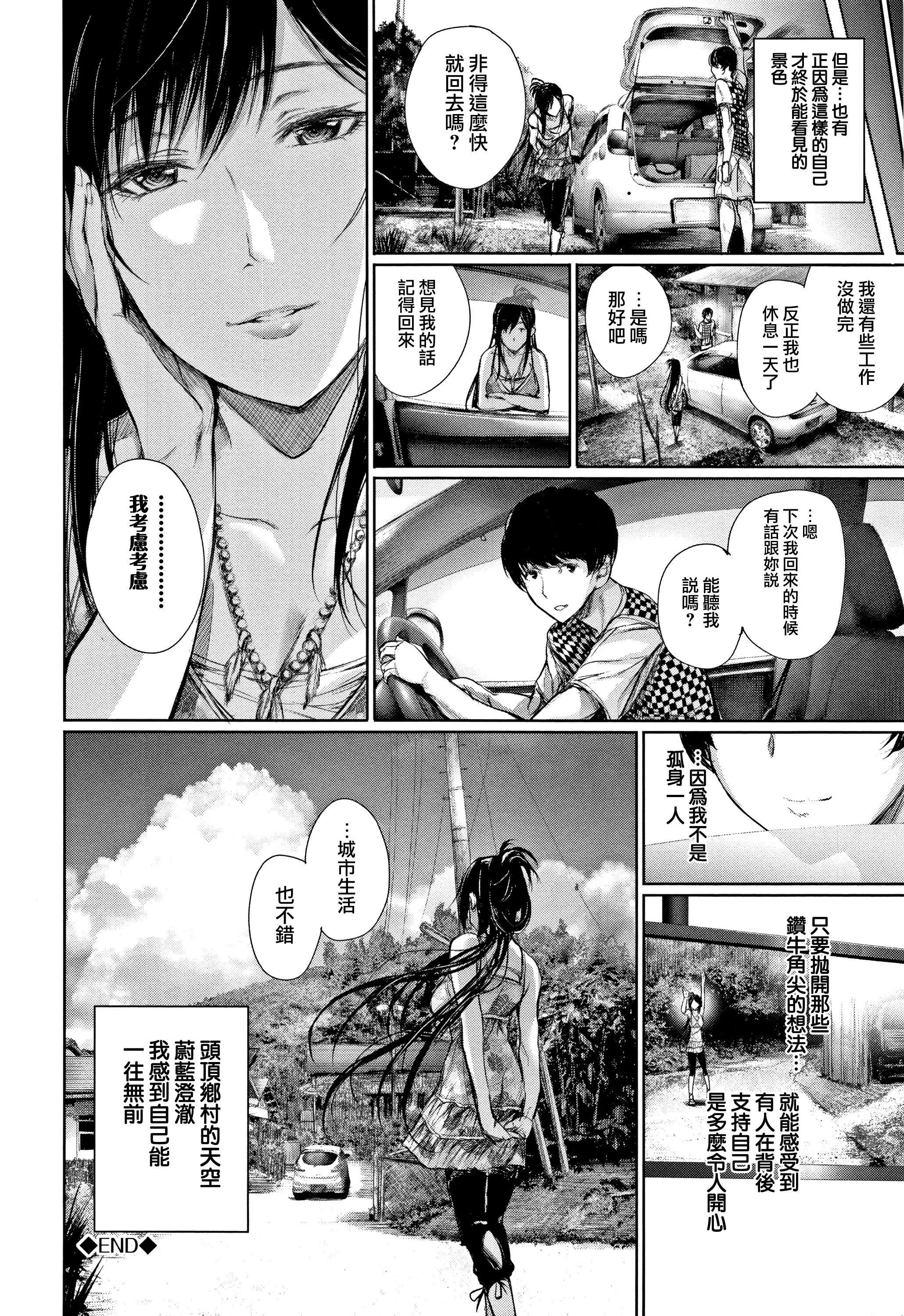 [ゲンツキ]君想ふ恋-[ゲンツキ]君想ふ恋 - 图片 199