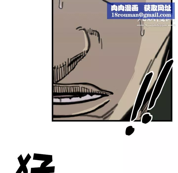 TWOMEN~共存-第56话 - 图片 56