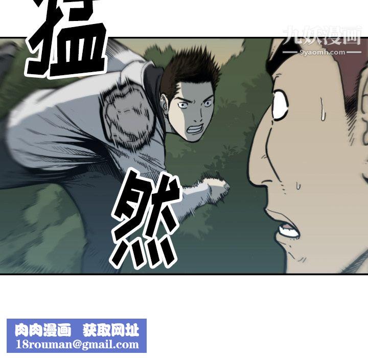 TWOMEN~共存第56話