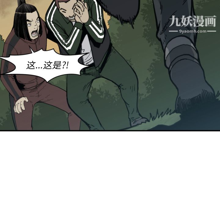 TWOMEN~共存第56话