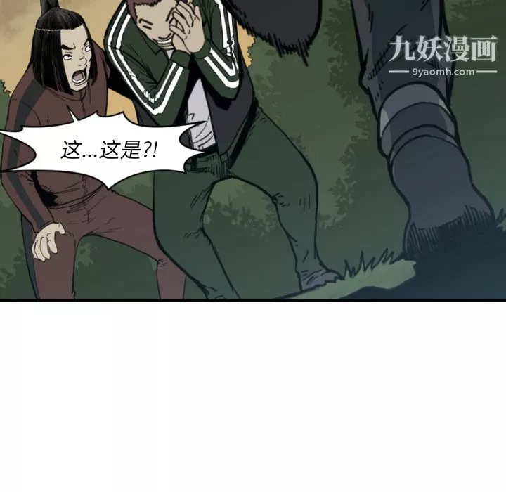 TWOMEN~共存第56話