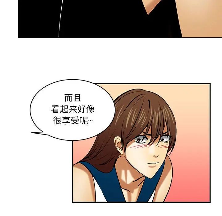 腹黑年下男第20话