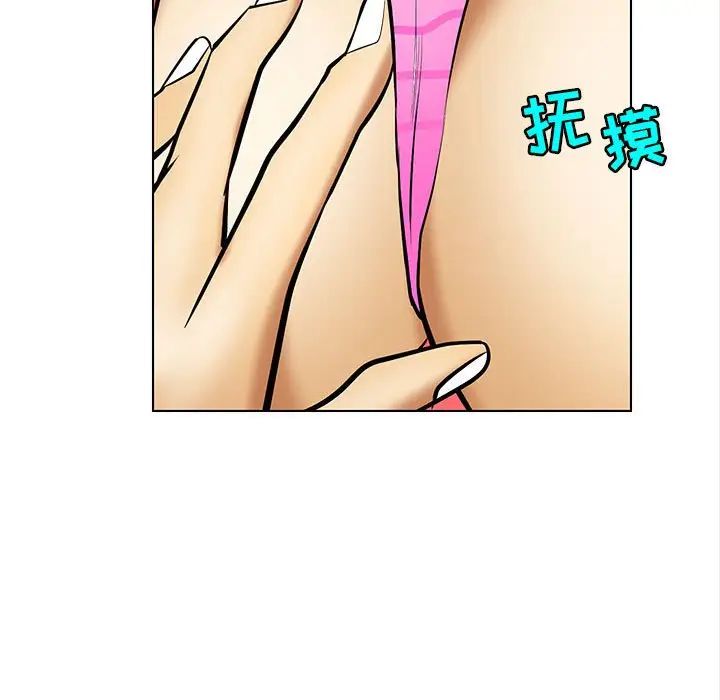 腹黑年下男第20话