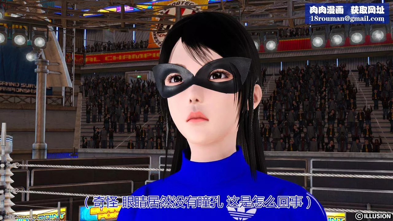[3D]貓眼第13話