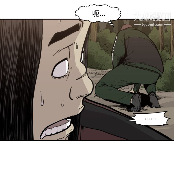 TWOMEN~共存第56话