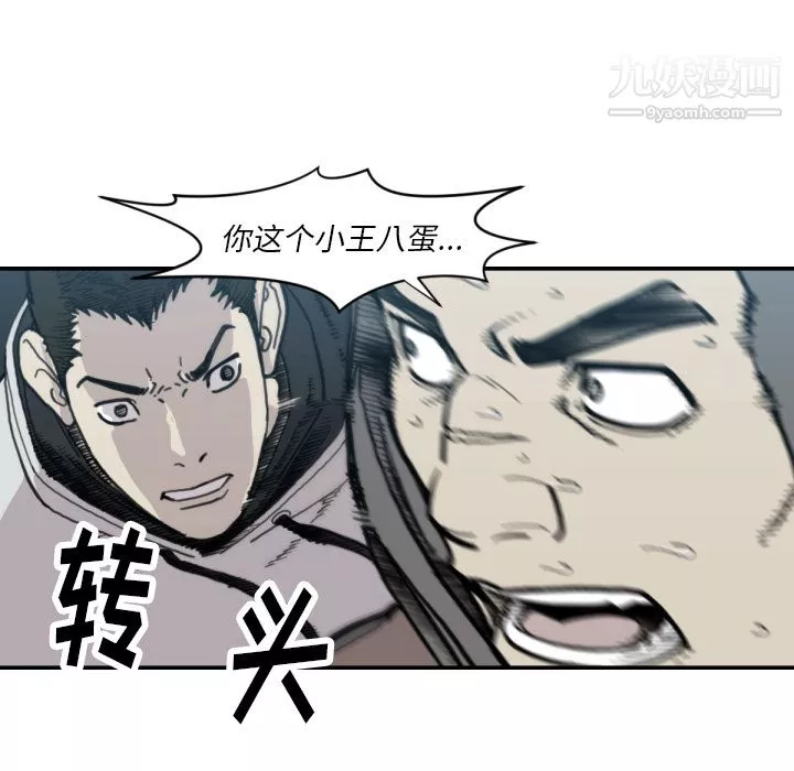 TWOMEN~共存-第56话 - 图片 68