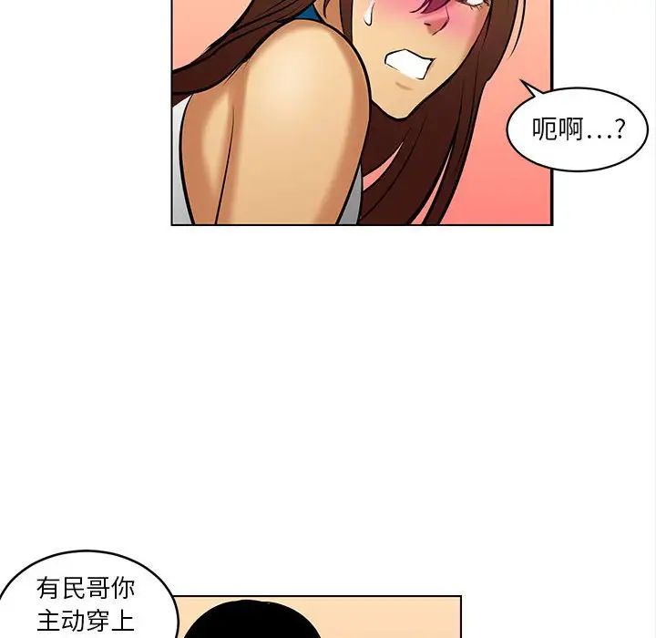 腹黑年下男第20话