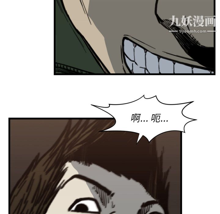 TWOMEN~共存第56話