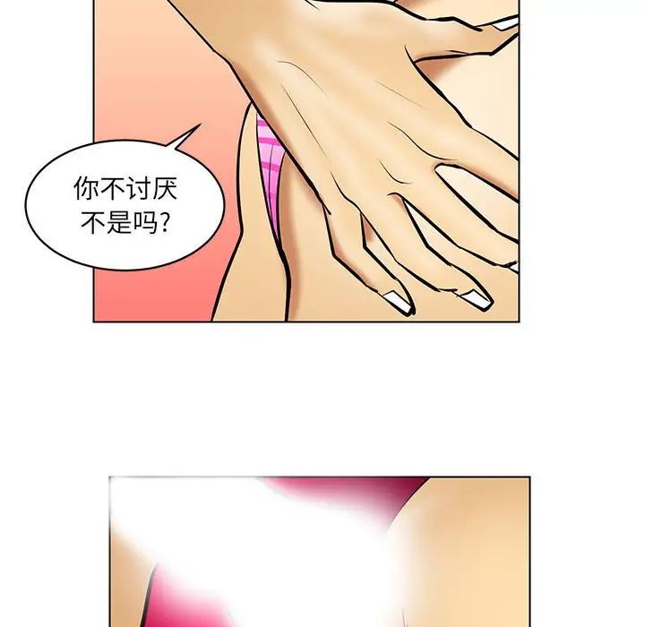 腹黑年下男第20话