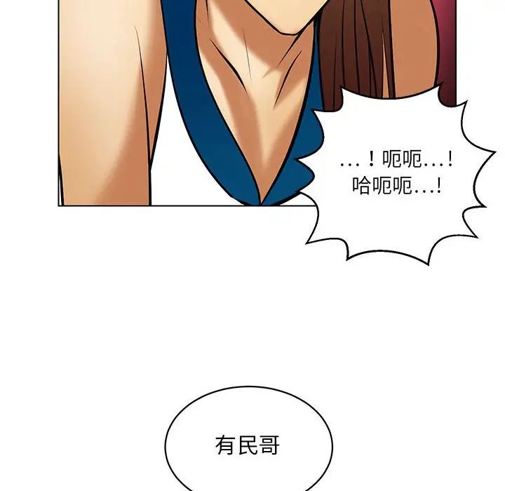 腹黑年下男第20话