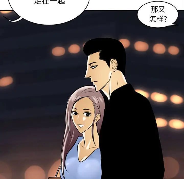 腹黑年下男第20话